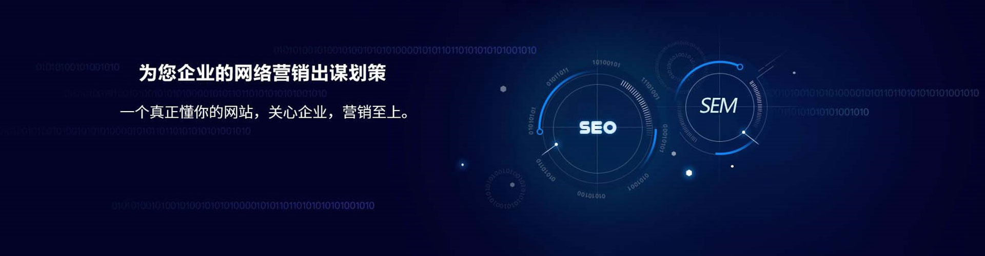 湾仔竞价推广